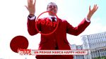 Maruta, un primar marca Happy Hour