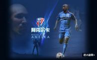 
	Anelka, prezentat la Shanghai Shenhua! Chinezii ii dau 10,5 milioane pe an si vor sa mai aduca un star de la Chelsea!
