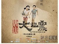 Filmul “Aftershock” domina box office-ul chinezesc