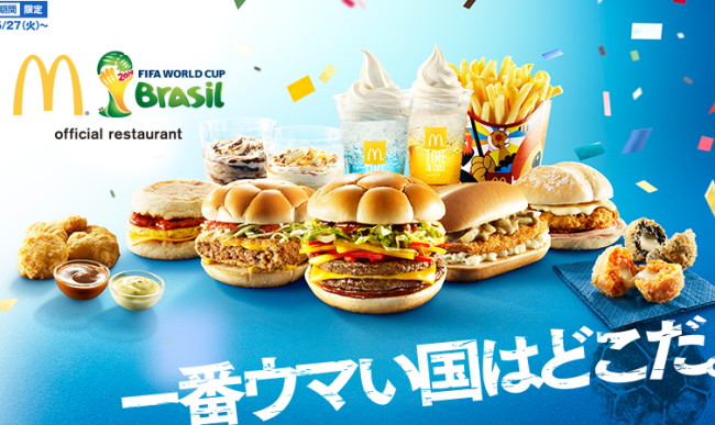 <span style="color:#f00;">Asta e cel mai tare burger din lume in acest moment!</span> A fost lansat special pentru Cupa Mondiala