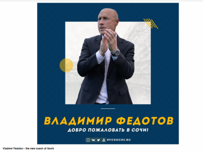 Ultima Ora Dan Petrescu La Soci Ce Decizie A Luat La Clubul Din Rusia Comunicatul Oficial Emis De Club El Este Noul Antrenor Al Clubului Sport Ro